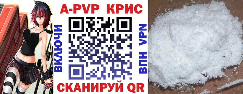 Купить закладки  Аша  Alpha PVP СК КРИС 