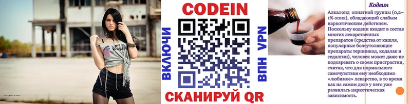 Купить закладки  Аша  Кодеиновый сироп Lean напиток Lean (лин) 