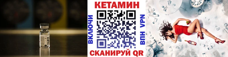 Купить где  Аша  КЕТАМИН VHQ 